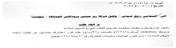 VJ 3d vet RH IPOS ee يالتظر لعدم قيامكم ياستكمال متطليات التسج