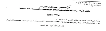 SE cou vores Ree وكيى ت كة براؤت اند وتيا مسون توباكو كوري