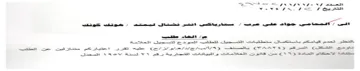ee ct es se aC a oe 98D Oe AY SD SS OG لتكتجار ييه راقم د