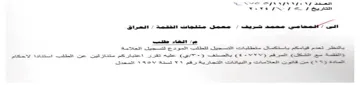 S Ss ood GER Aisa ياستكمال متطلياات اتتسجيل التلظاكي الصودا