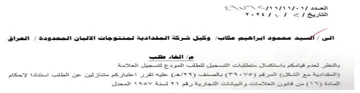 PANN HIV VIN V2 V7 eee وحيل شركة المقدادية لمنتوجات الالبان المح