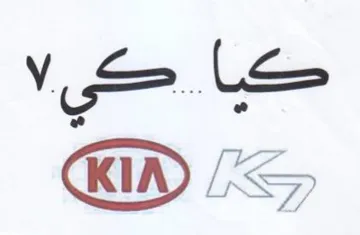 en trademark logo