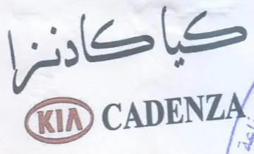 lea 6 CADENLY