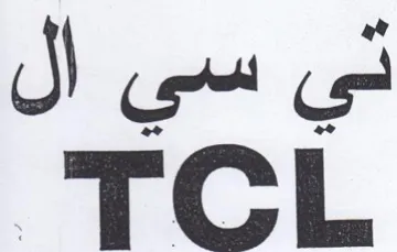 lL ني سي ال