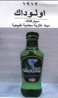 اولوداك