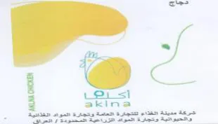 Eone Risk tga say Raa 5 ge ain Ane Se أكدها