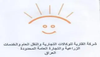 co شركة القارية للوكالات التجارية والنقل الع