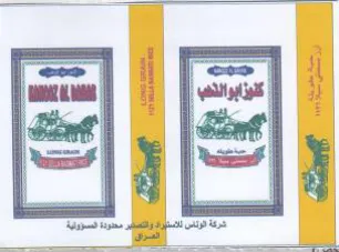 east ع د