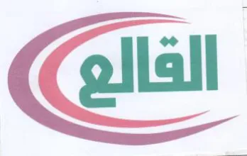 القالع