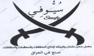 s Ly Shall Ga ضنع