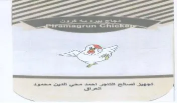 Loe Sao بي نيهت