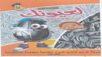 soll 2 ادع