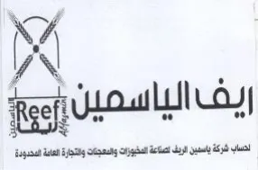 ggg ايف الياسمين
