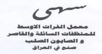 dee gS لتنمتظتفات النساتلة والقاصر