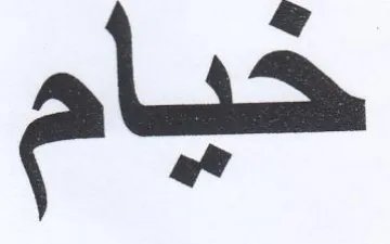 ao