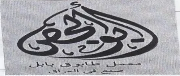 ee me sete مسقل