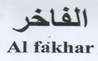 Al fakhar الفاخر