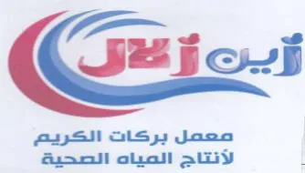 الآنتاج و