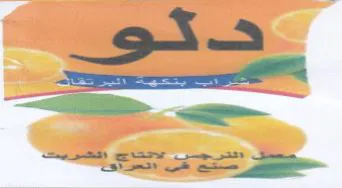 il ارت ج