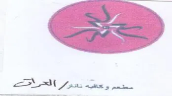 NN paren عدم