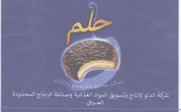 Ferre 00-9 ع تلكا سح