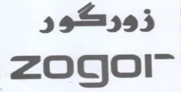 zogor