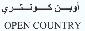 OPEN COUNTRY أوبسن كونتري