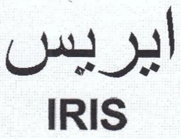 Cant al IRIS