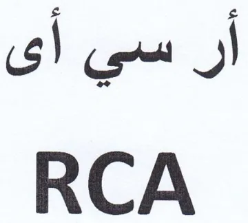 RCA أر سي أى trademark logo