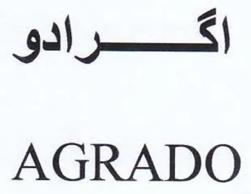 AGRADO ادو