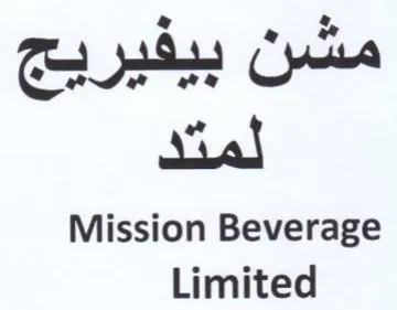 Mission Beverage Limited لمتد