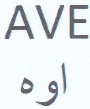 AVE أوه