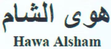 Hawa Alsham هوى الشام