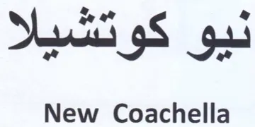 New Coachella نيو كوتشياا