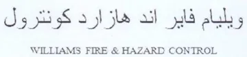 WILLIAMS FIRE & HAZARD CONTROL ويليام فاير اند هازارد كونترول