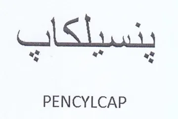 PENCYLCAP فى trademark logo