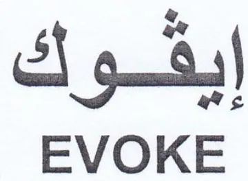 EVOKE إيقوك