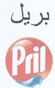 بريل
