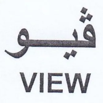 VIEW افلسسق