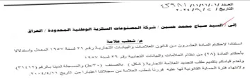 vert IQ Jeo اسمتنادا الاحكام المادعة العشروت من قناقن