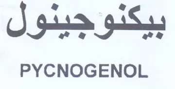 PYCNOGENOL و بيكدوجينول trademark logo