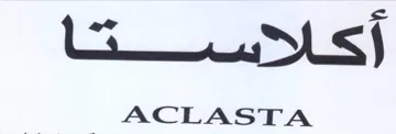ACLASTA أكلاسنا