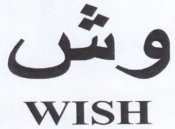 ae Cnt 9 WISH