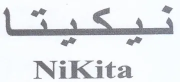 a 3 4 a af Nikita