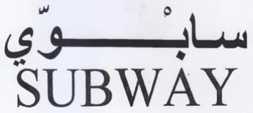 SUBWAY ساببوي