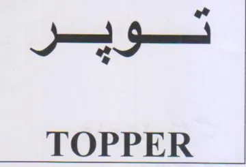 e TOPPER