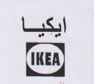 ابكيسا trademark logo