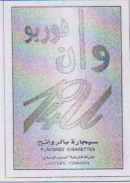 He Bs 3 320 0 ee سي عسيك