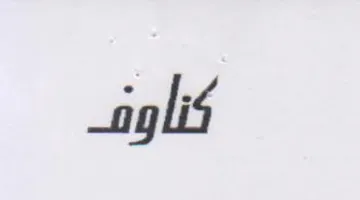 aglif trademark logo