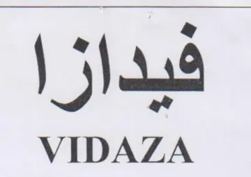 VIDAZA فيدازا